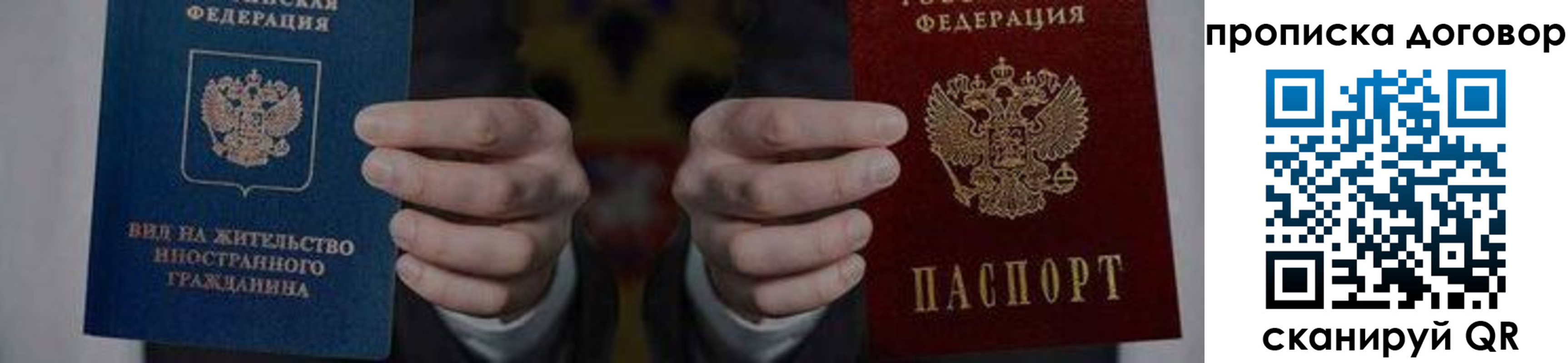прописка законно в Каспийске