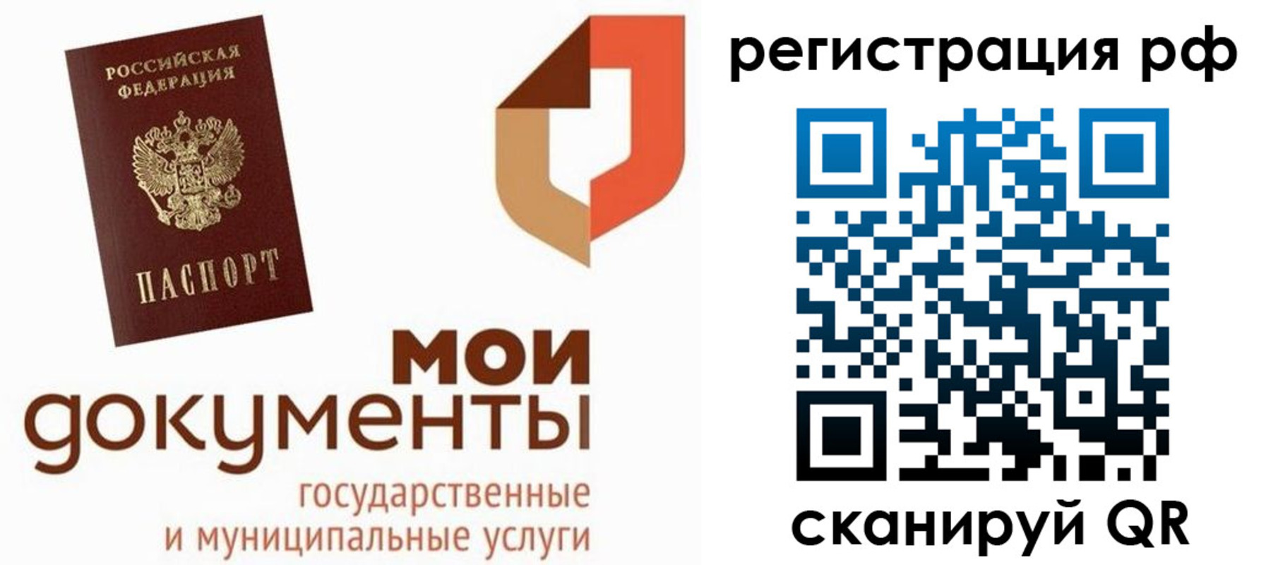 временная регистрация для школы в Каспийске