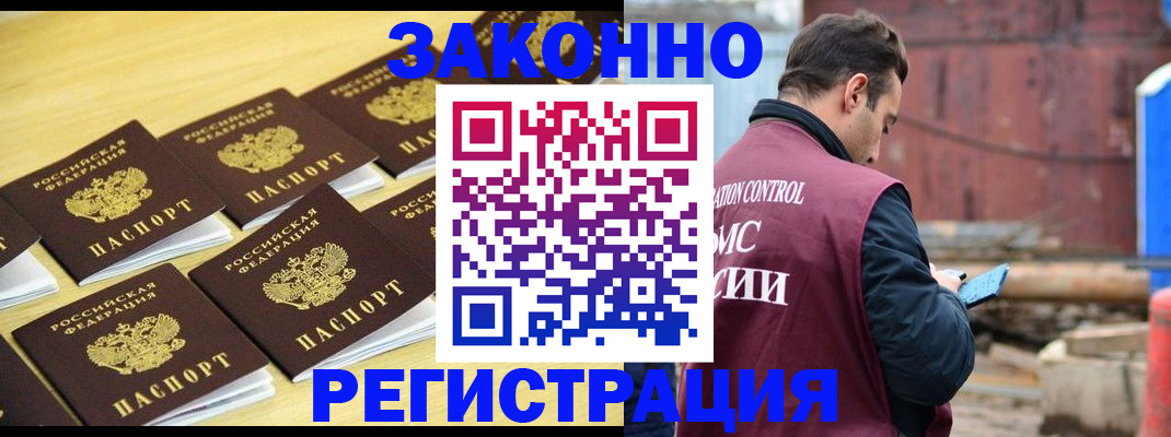 прописка штамп в Каспийске