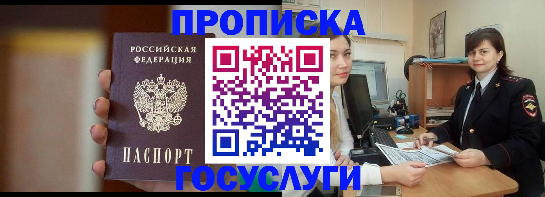 прописка для военкомата в Каспийске