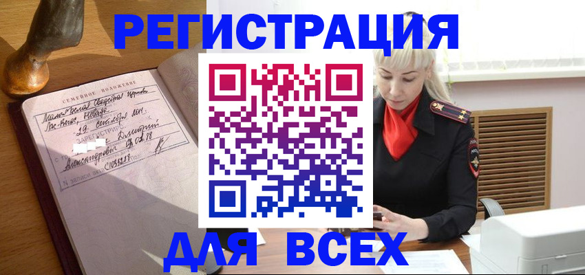 временная регистрация законно в Каспийске