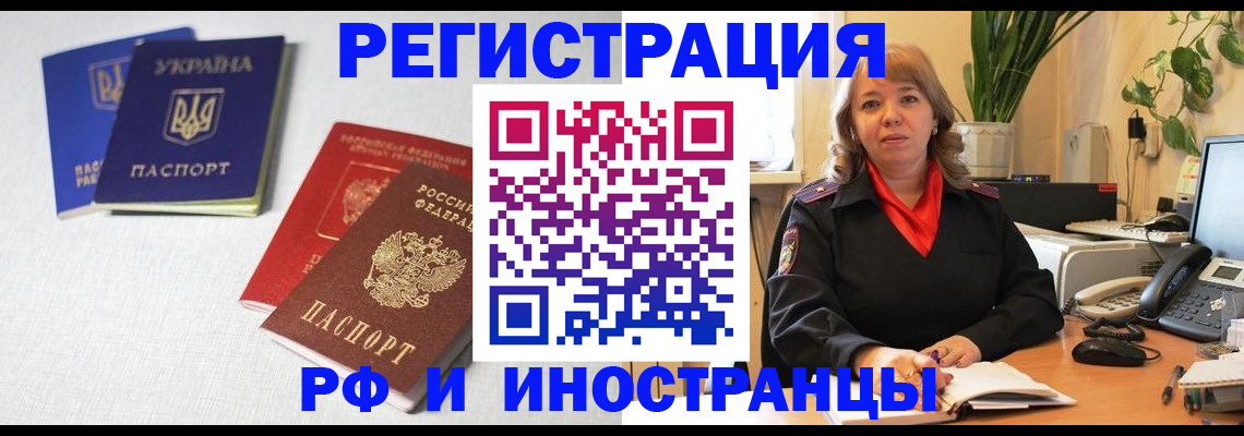 временная регистрация надежно в Каспийске