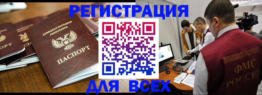 прописка от собственника в Каспийске
